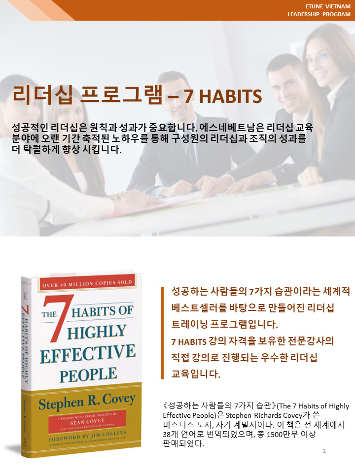 LEADERSHIP PROGRAM - 7HABITS